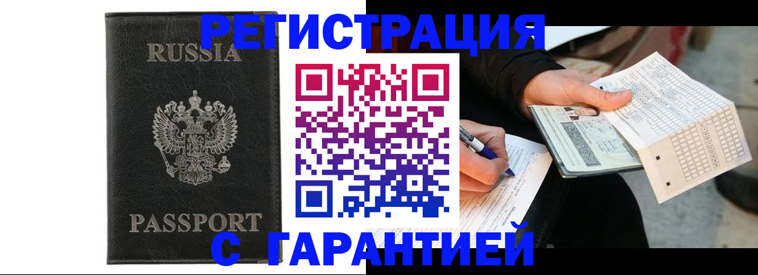 временная регистрация поиск в Ужуре