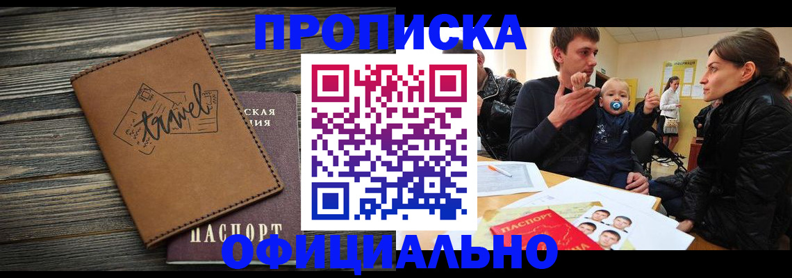 пропишу в квартире в Ужуре